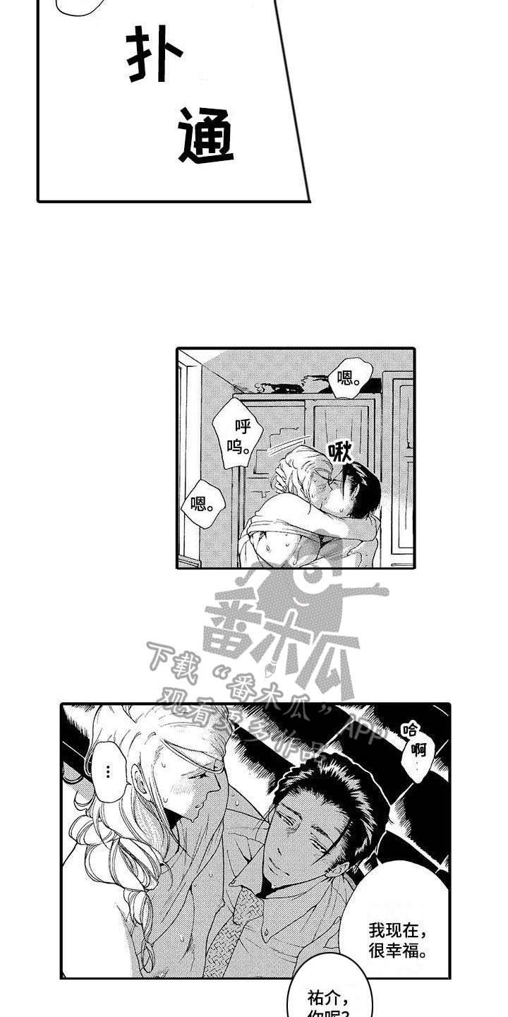 第17章：心会融化4