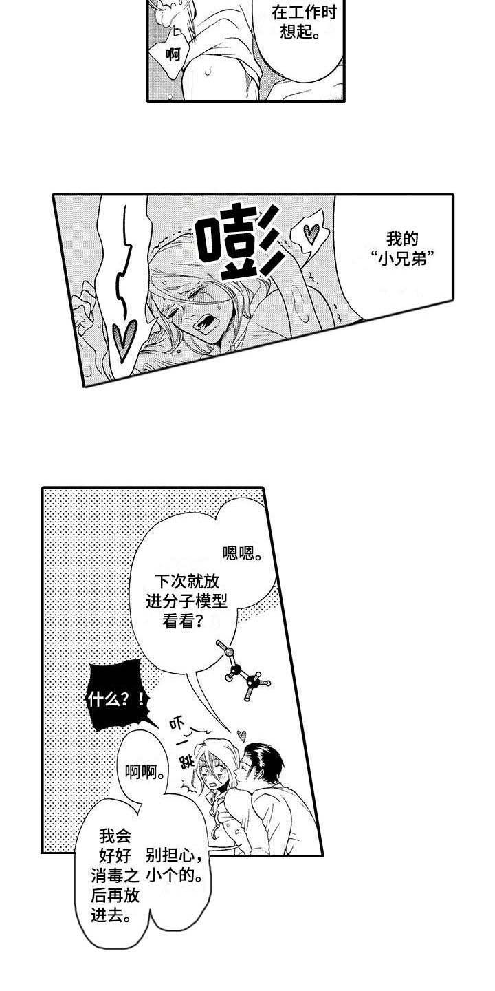 第17章：心会融化1