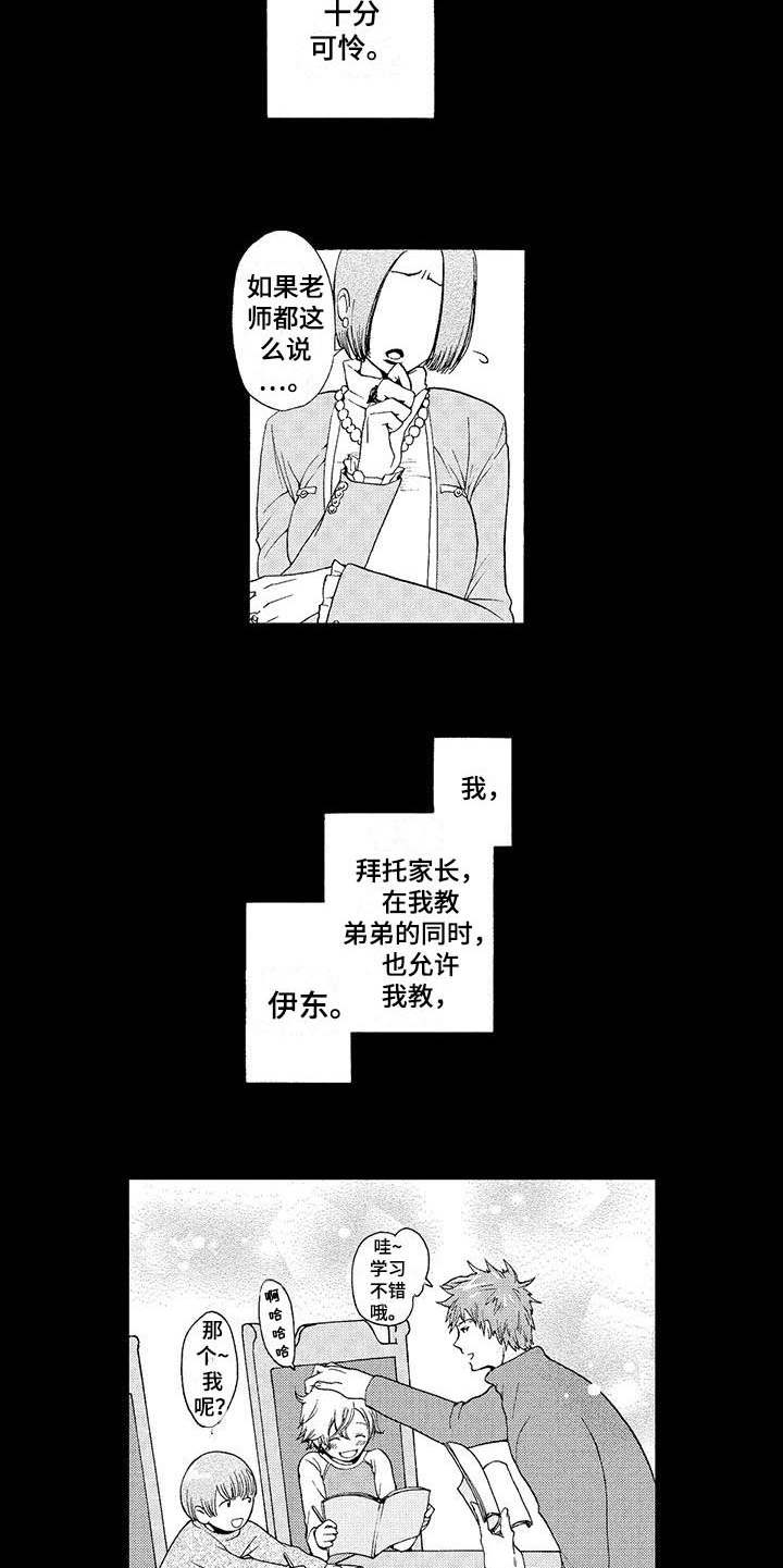 第18章：可怜4