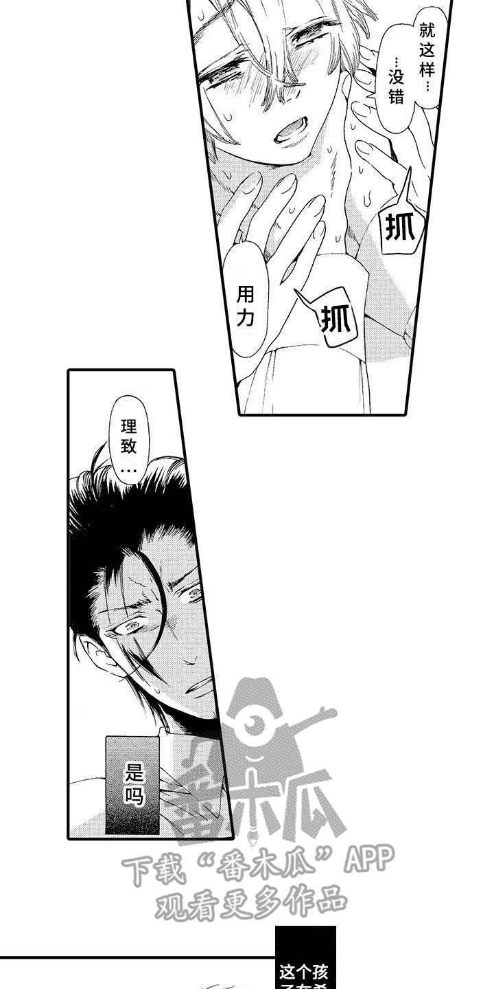 第13章：气愤5