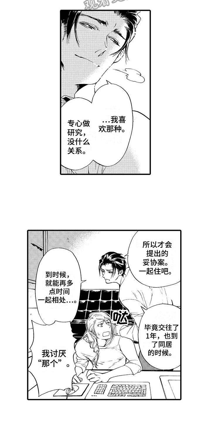 第15章：忘不掉5
