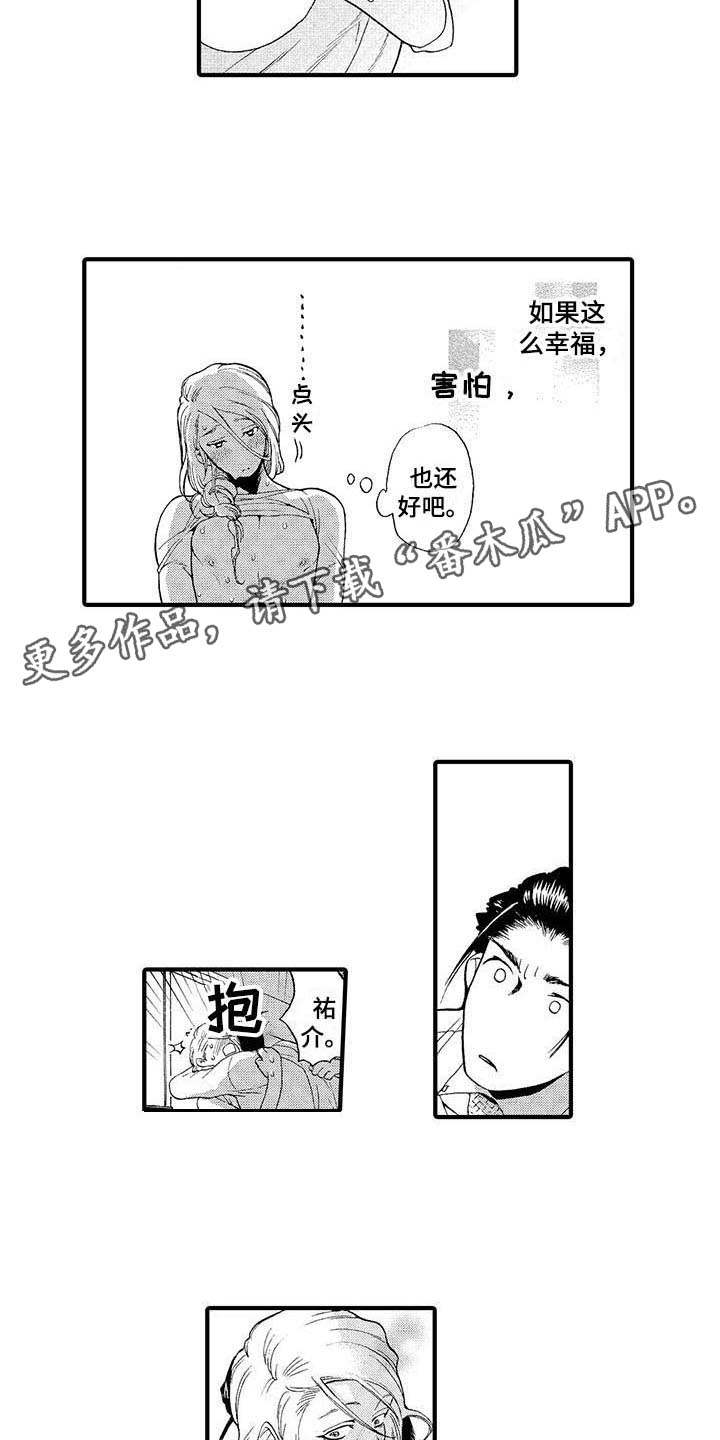 第17章：心会融化6