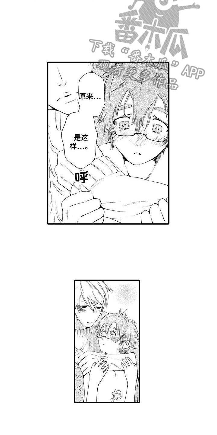 第6章：真相9