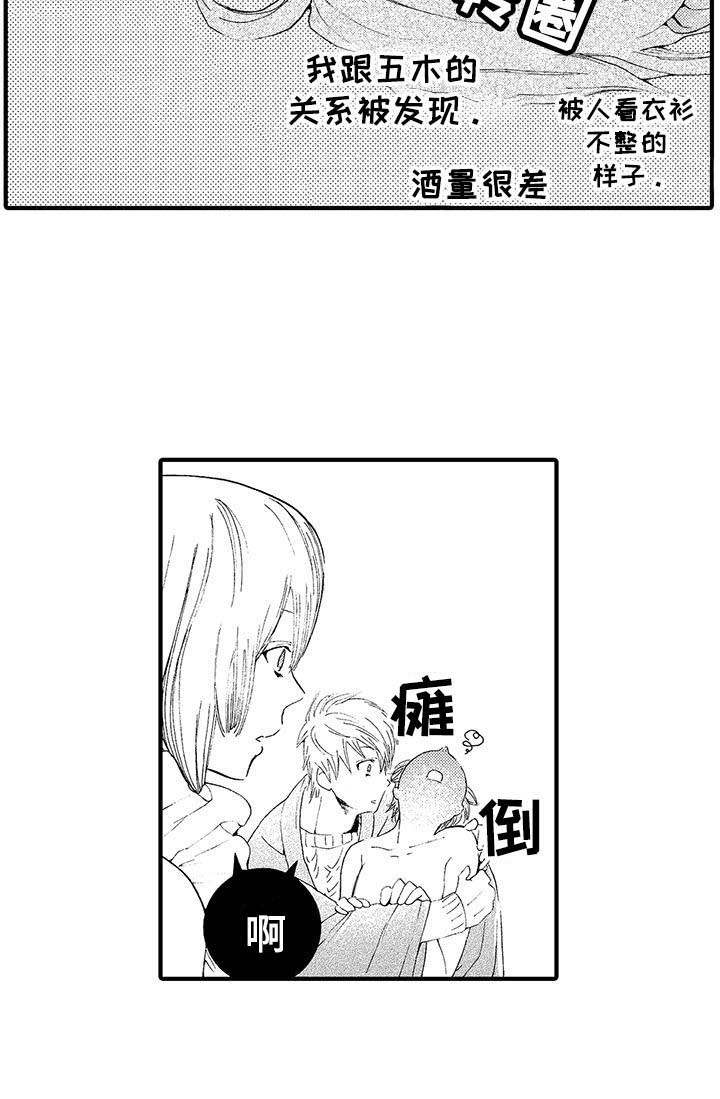 第4章：弟弟6
