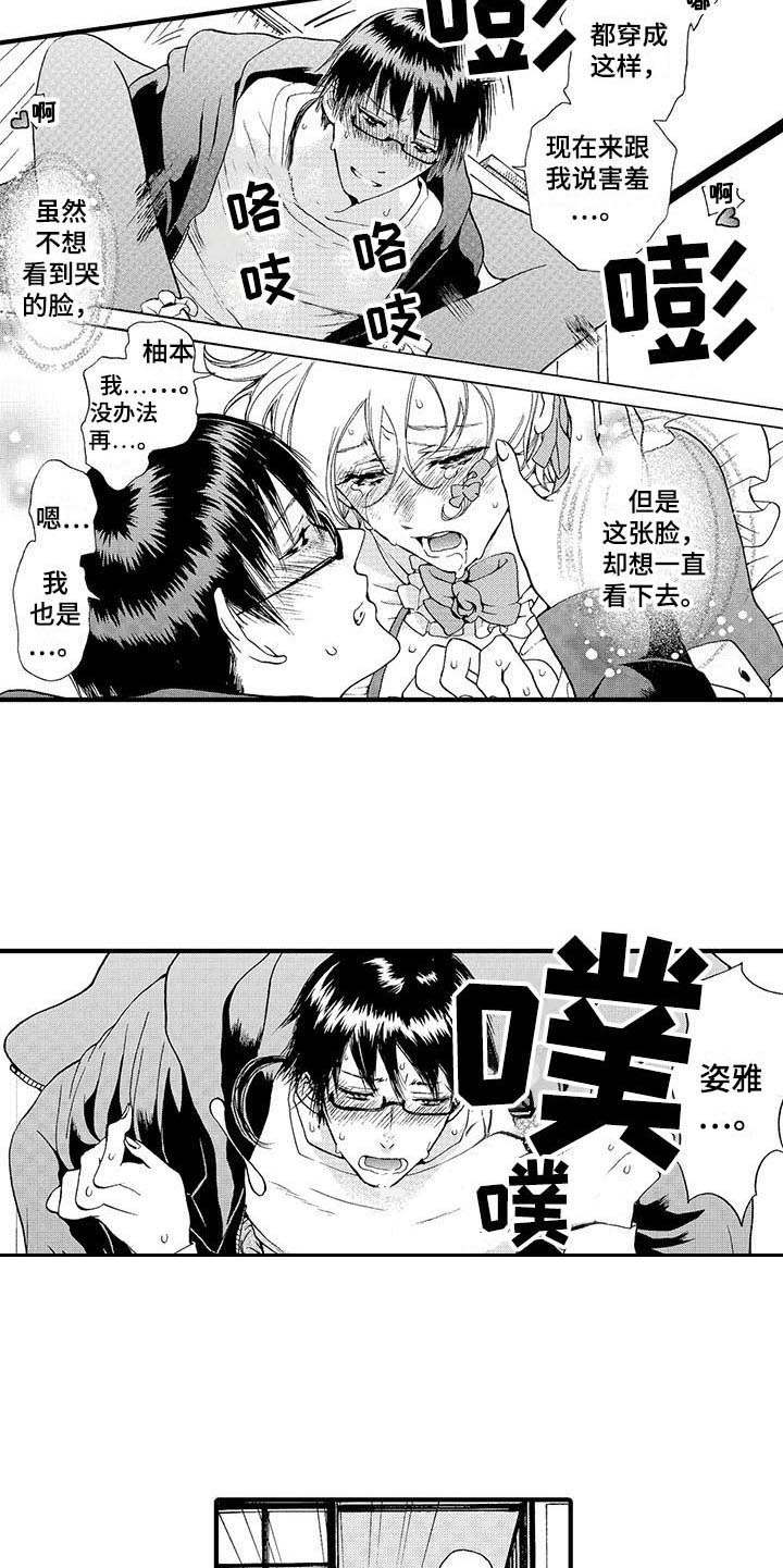 第10章：很开心4