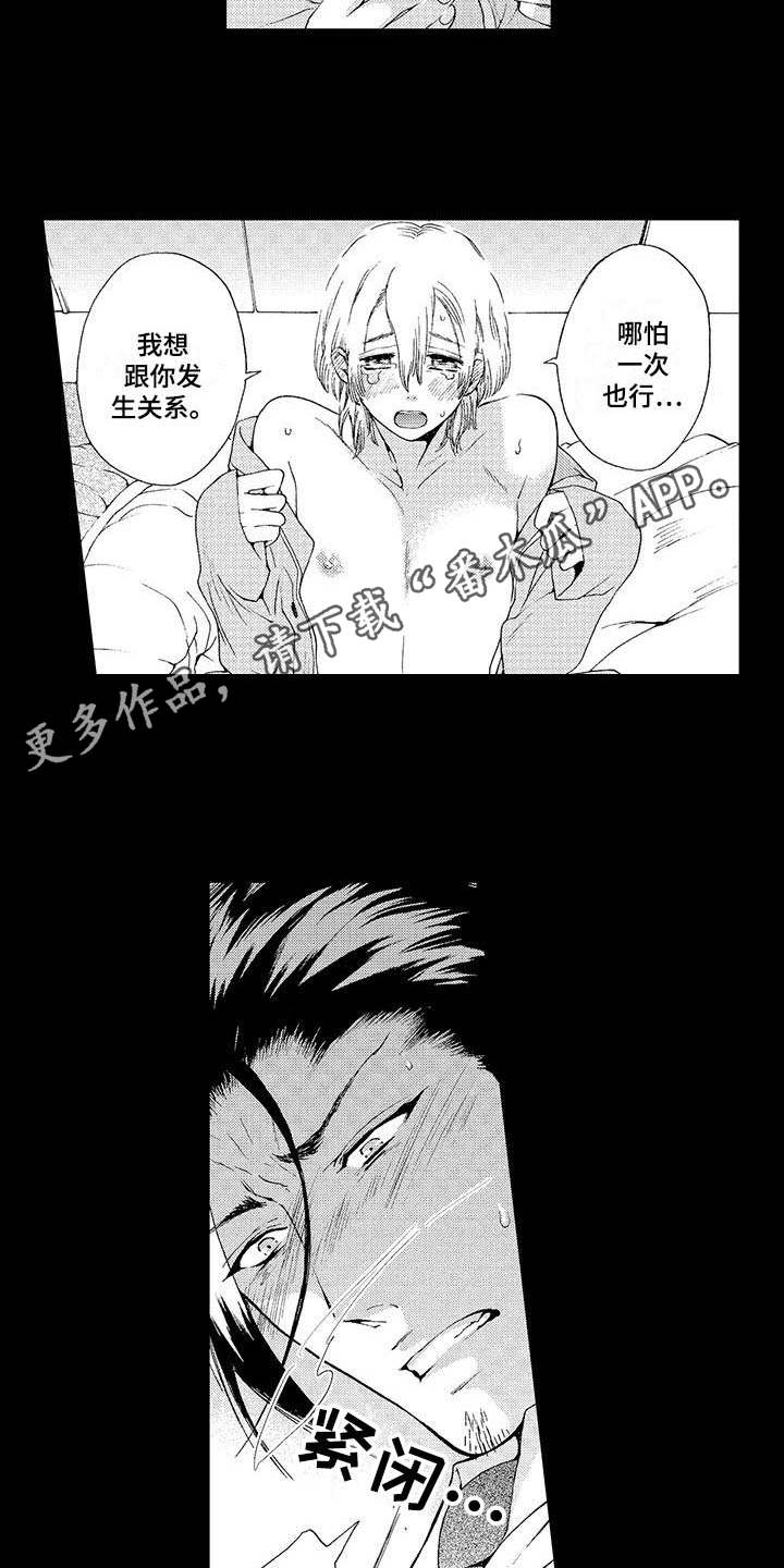 第13章：气愤3