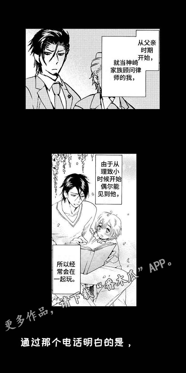 第11章：凄惨7