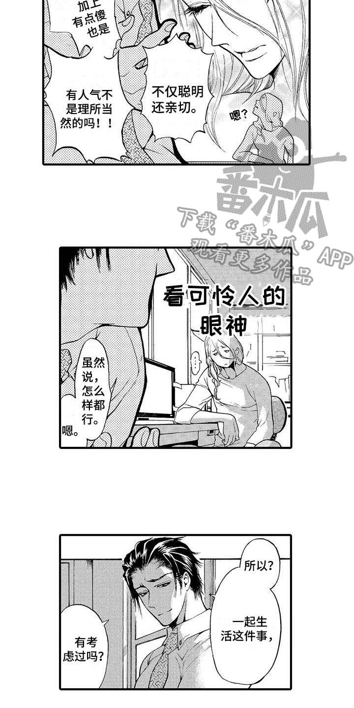 第15章：忘不掉1
