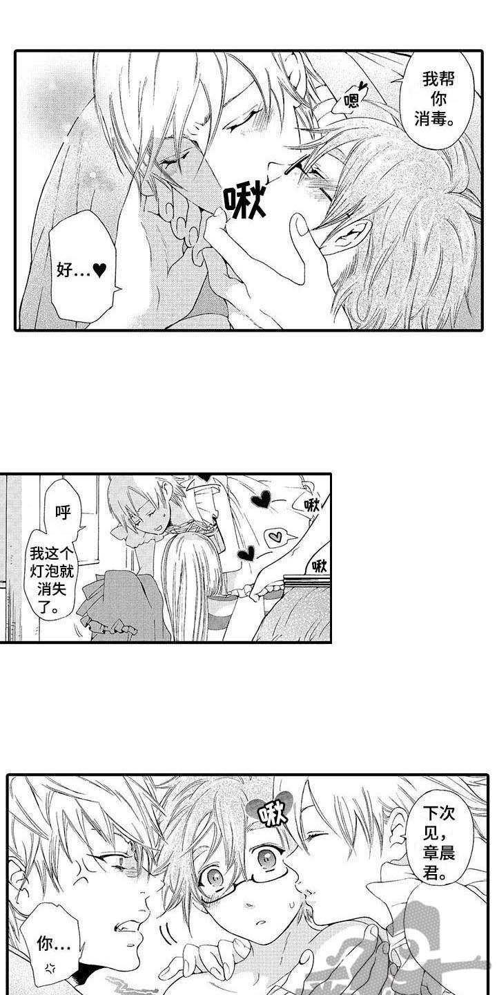 第6章：真相10