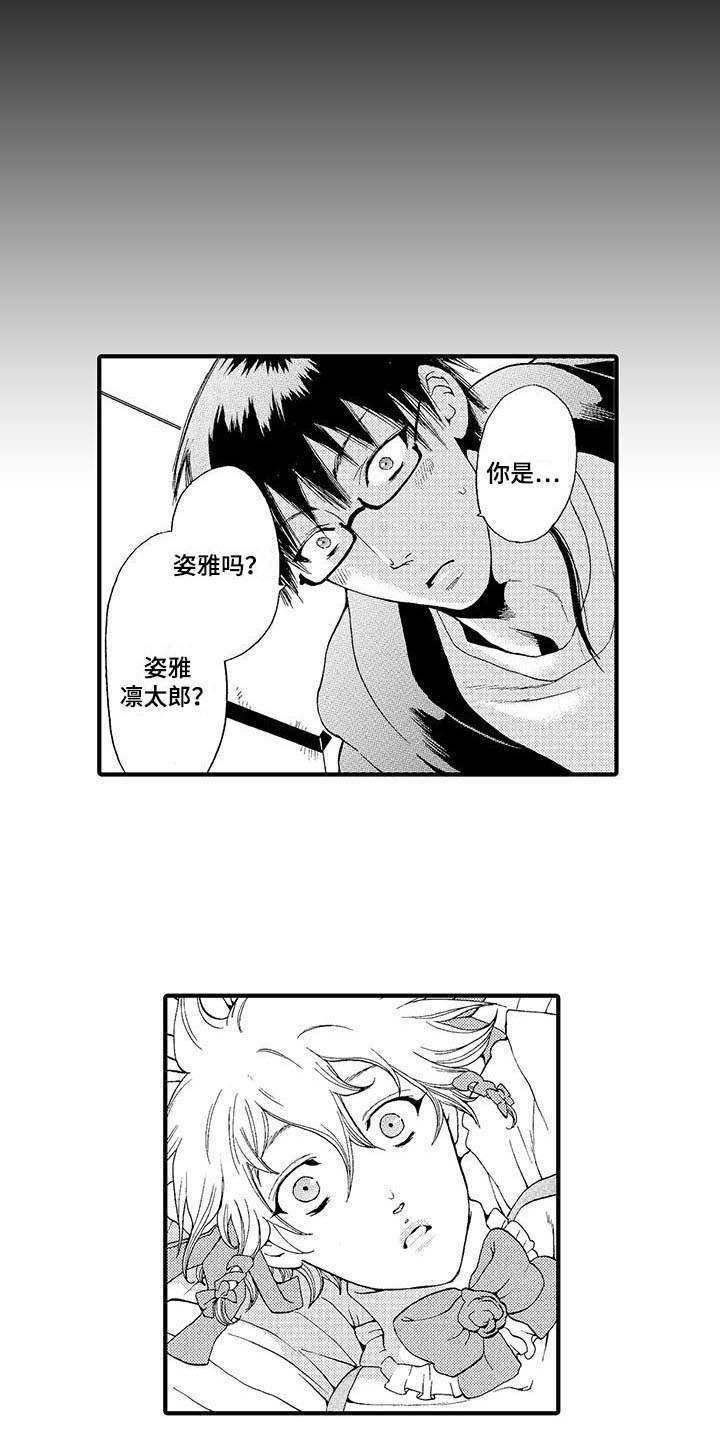 第9章：认出来8