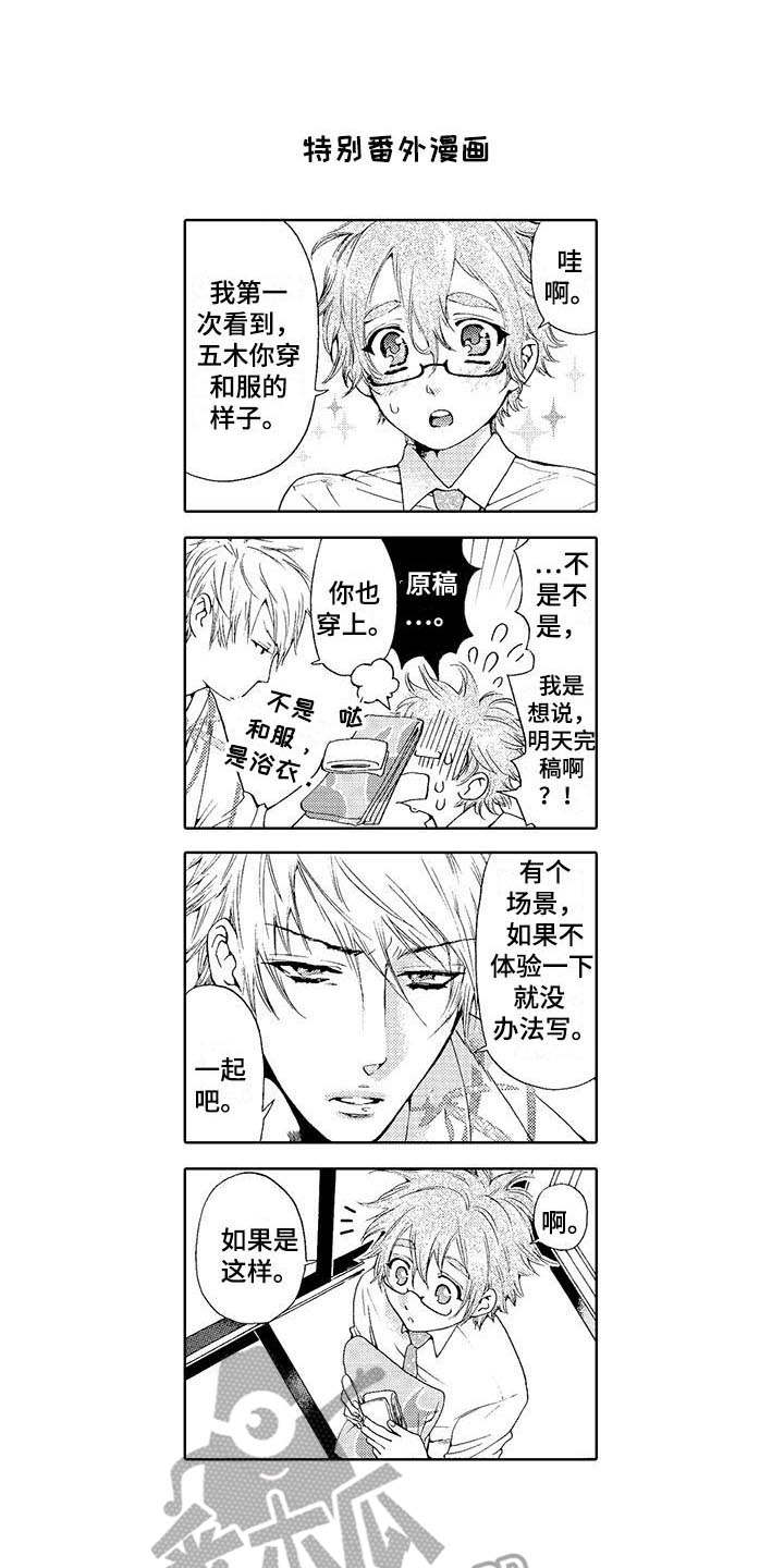 第7章：派遣仆人0