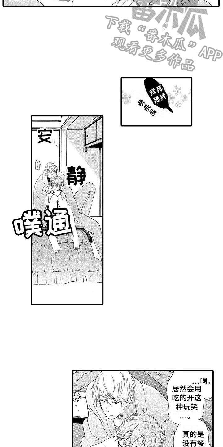 第6章：真相11