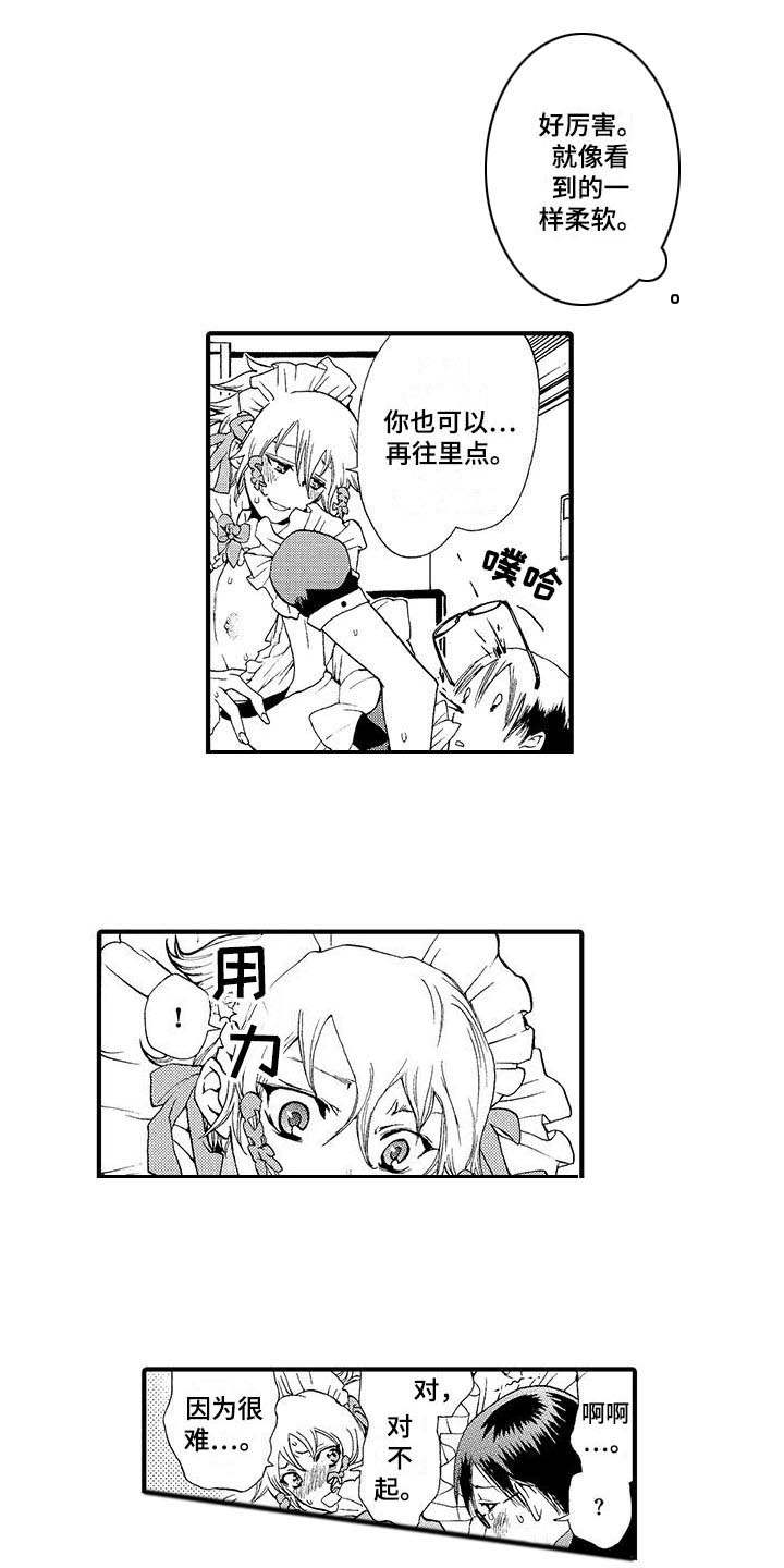 第8章：缓解疲劳11