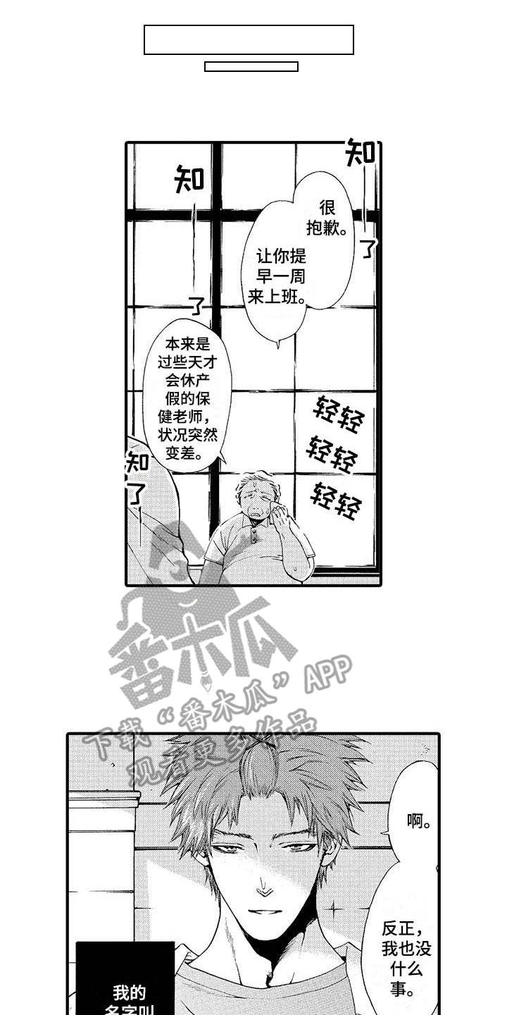 第17章：心会融化11