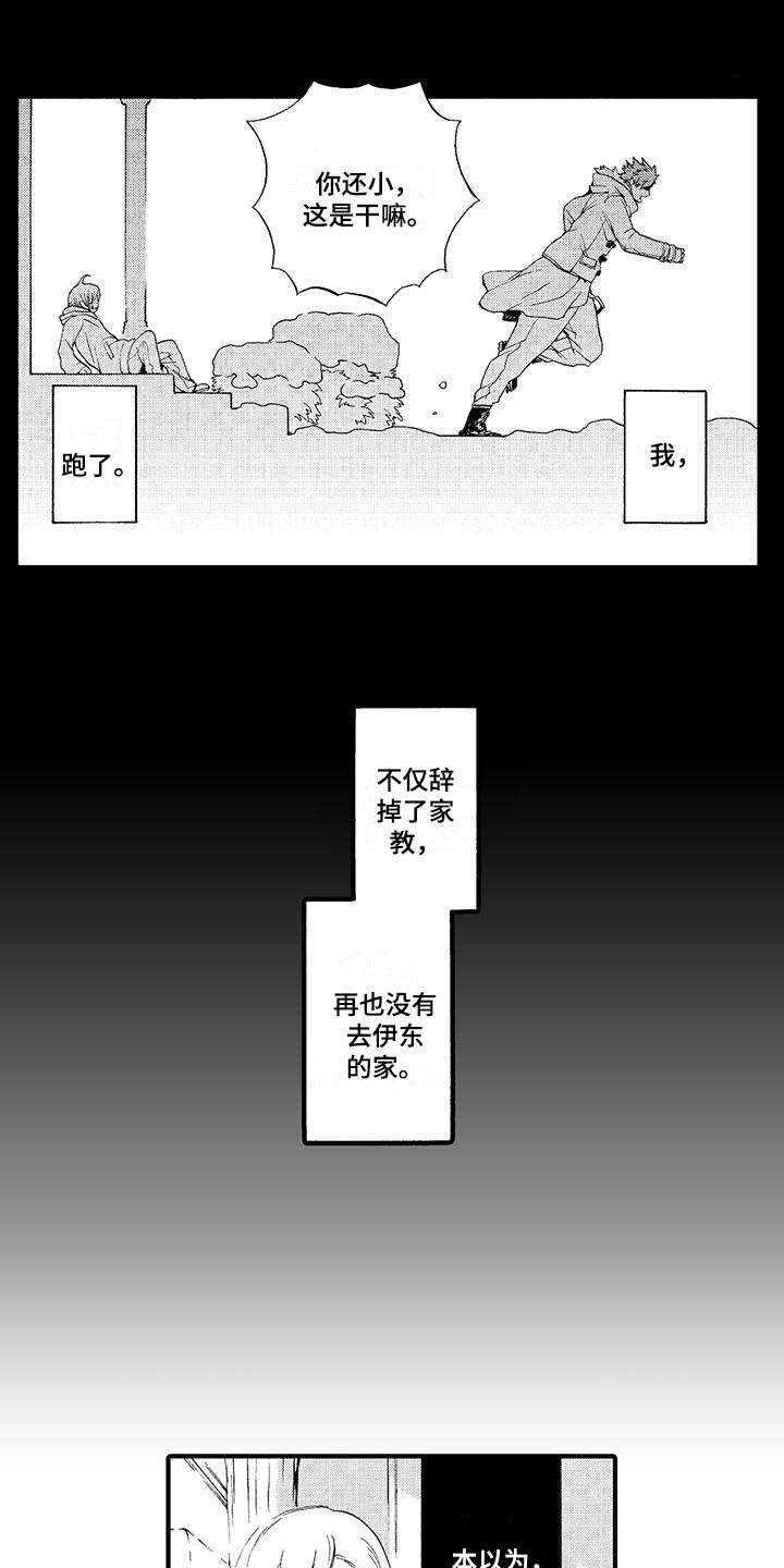 第18章：可怜9