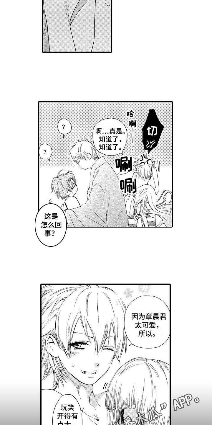 第6章：真相2