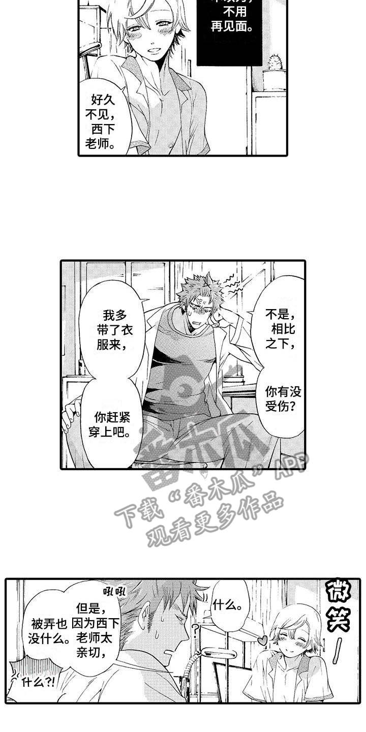 第18章：可怜10