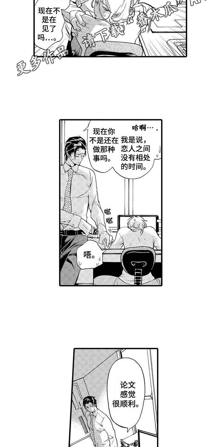 第15章：忘不掉3