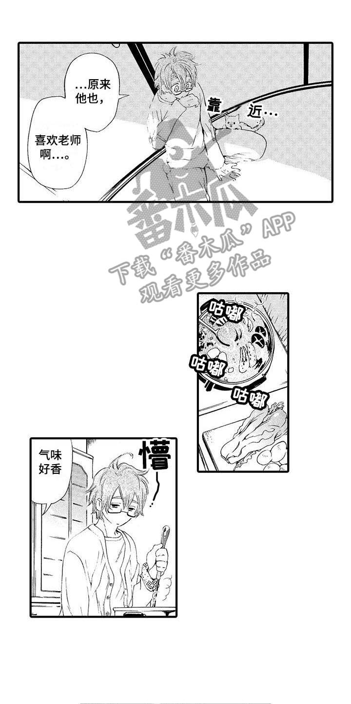 第4章：弟弟11