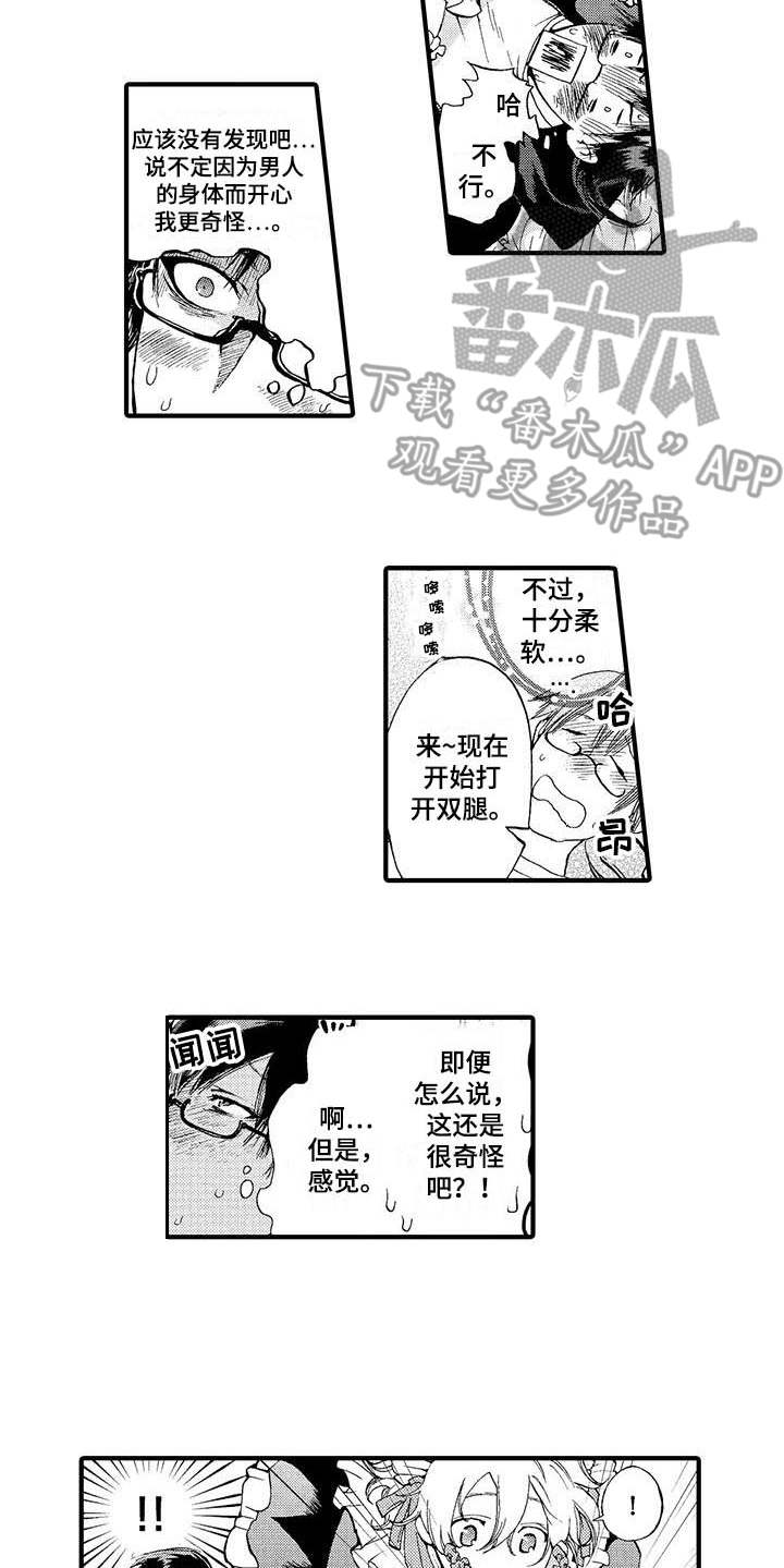 第8章：缓解疲劳8