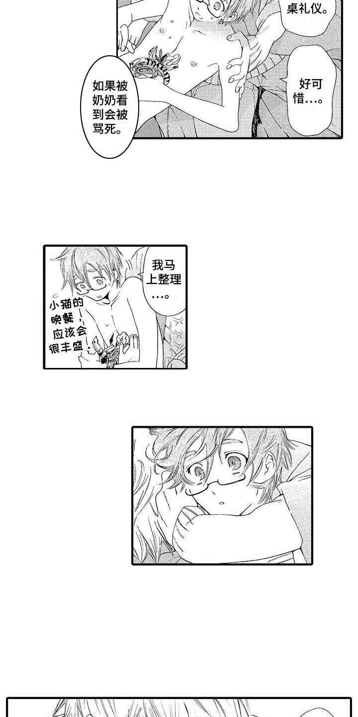 第6章：真相12