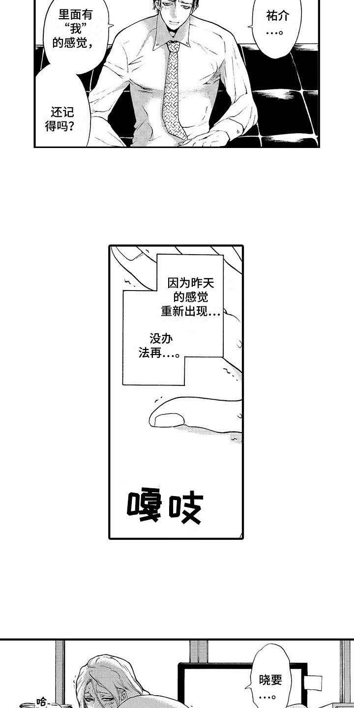 第15章：忘不掉13
