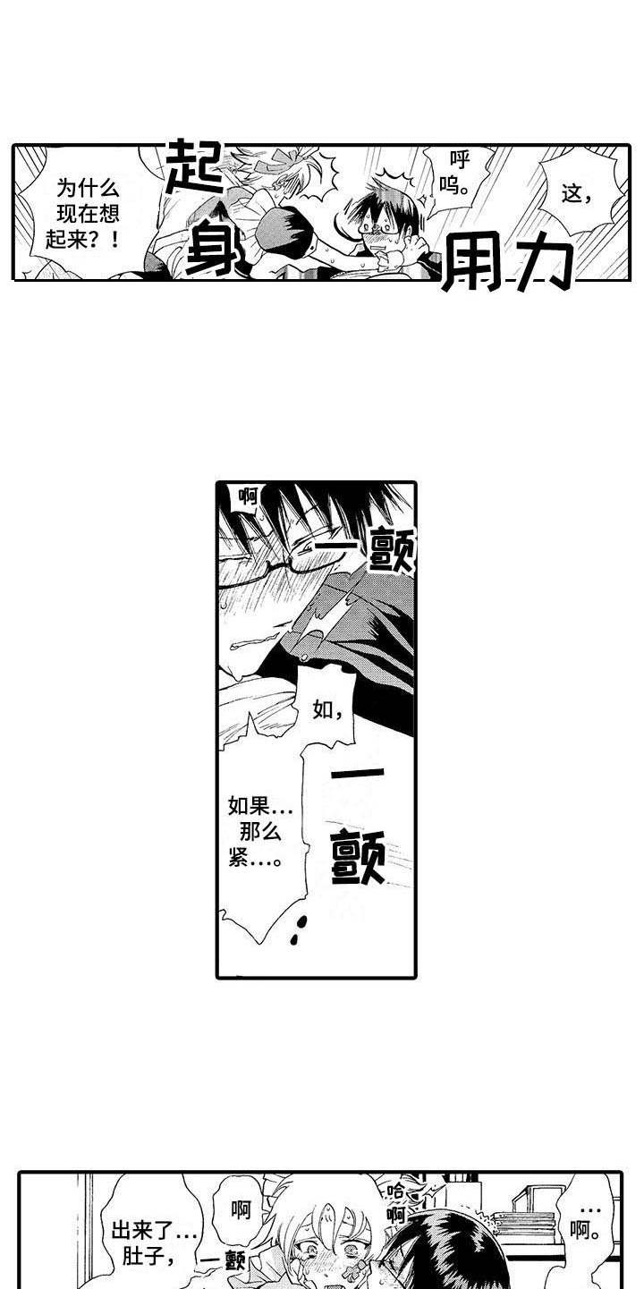 第9章：认出来9