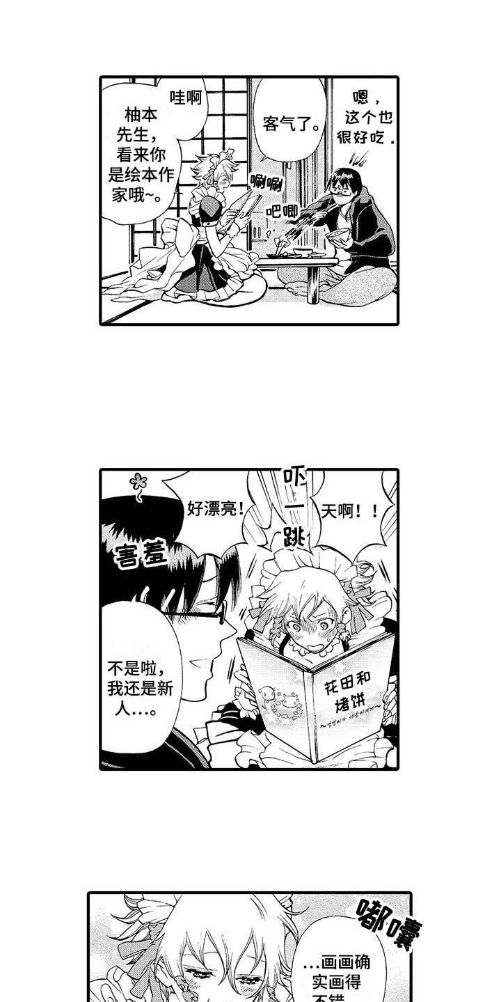 第8章：缓解疲劳5