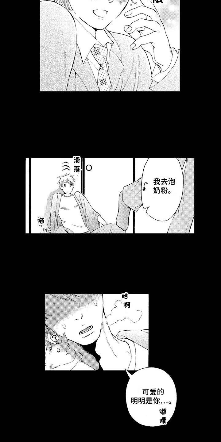 第3章：为了作品4