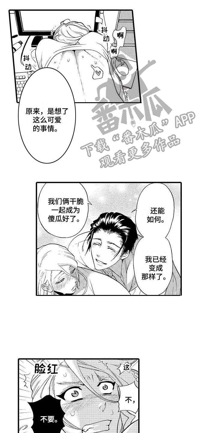 第16章：随便你11
