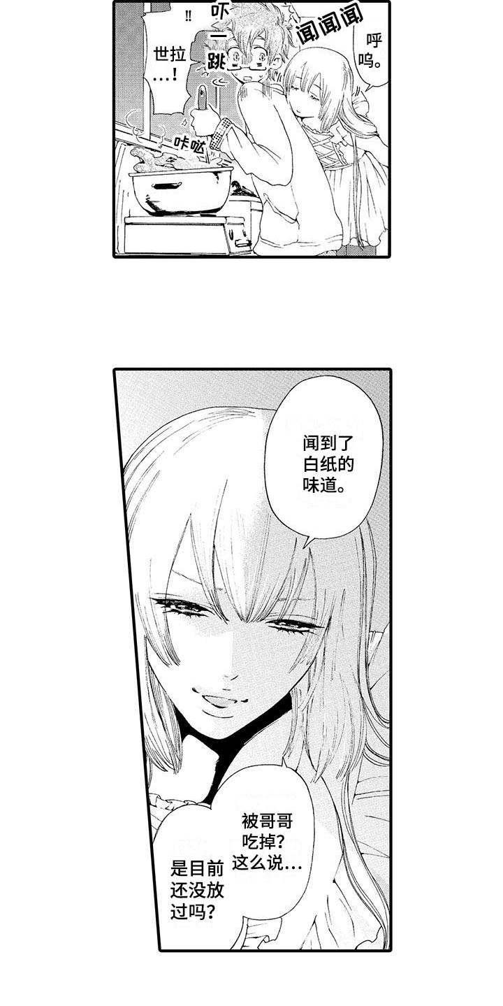 第4章：弟弟12