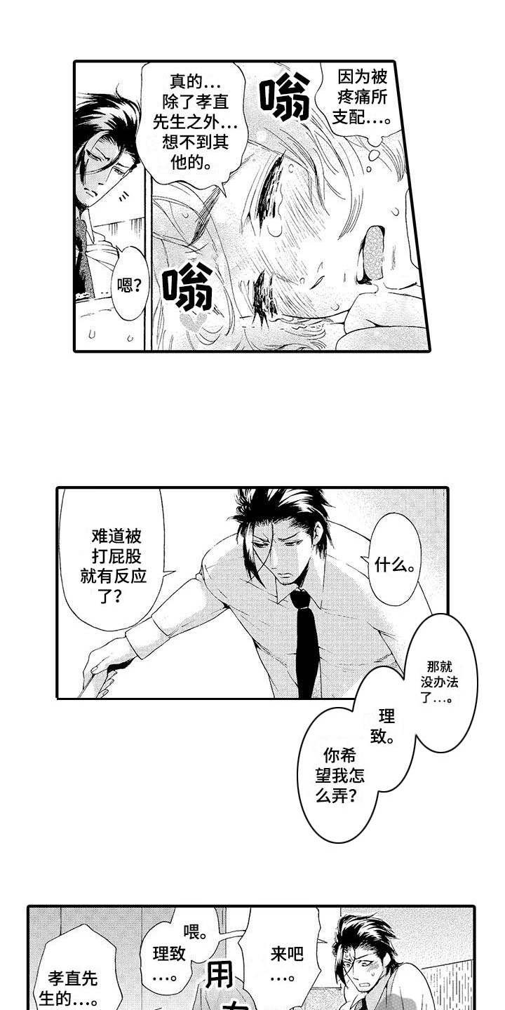 第13章：气愤12