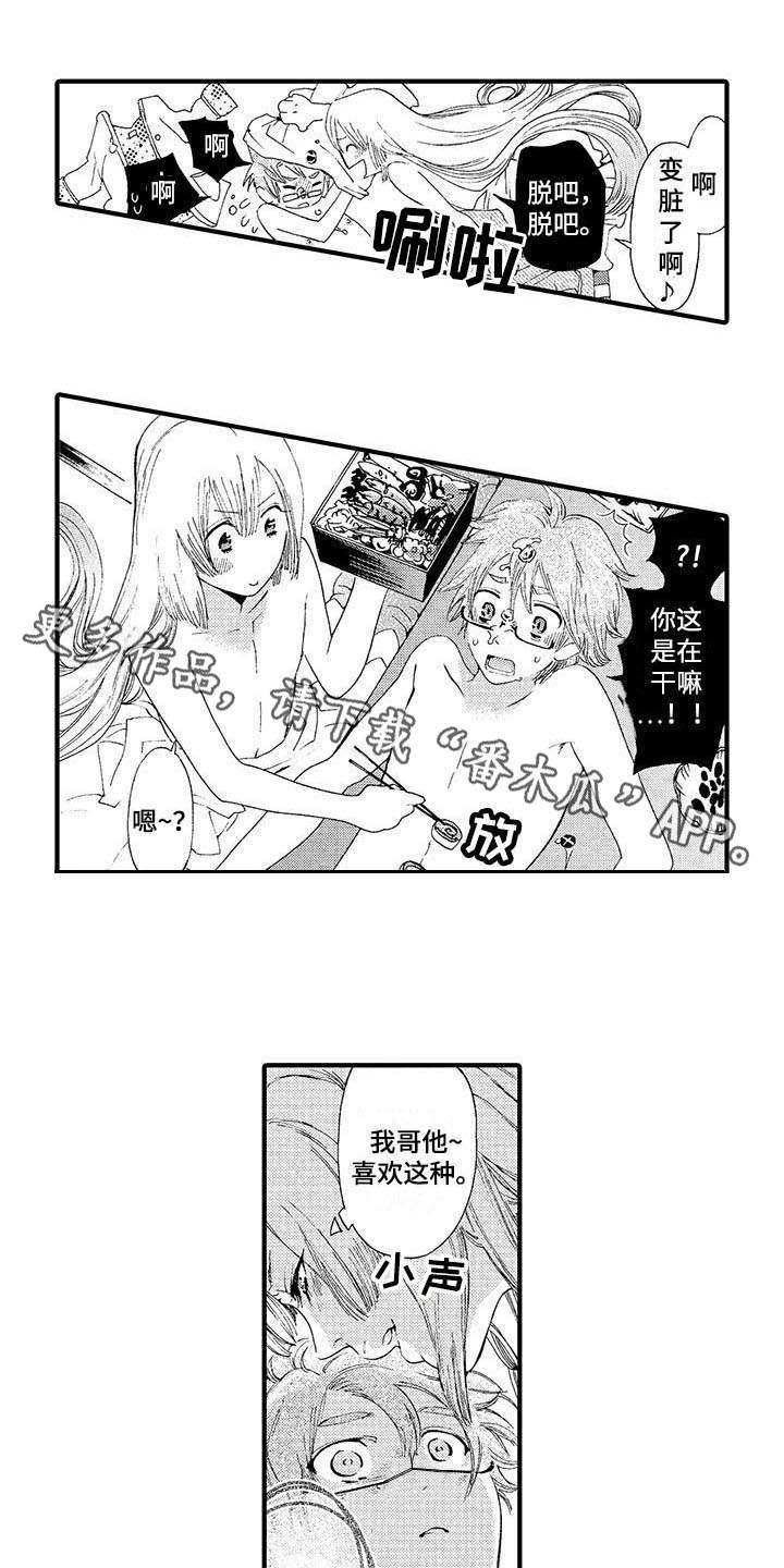 第5章：食物7