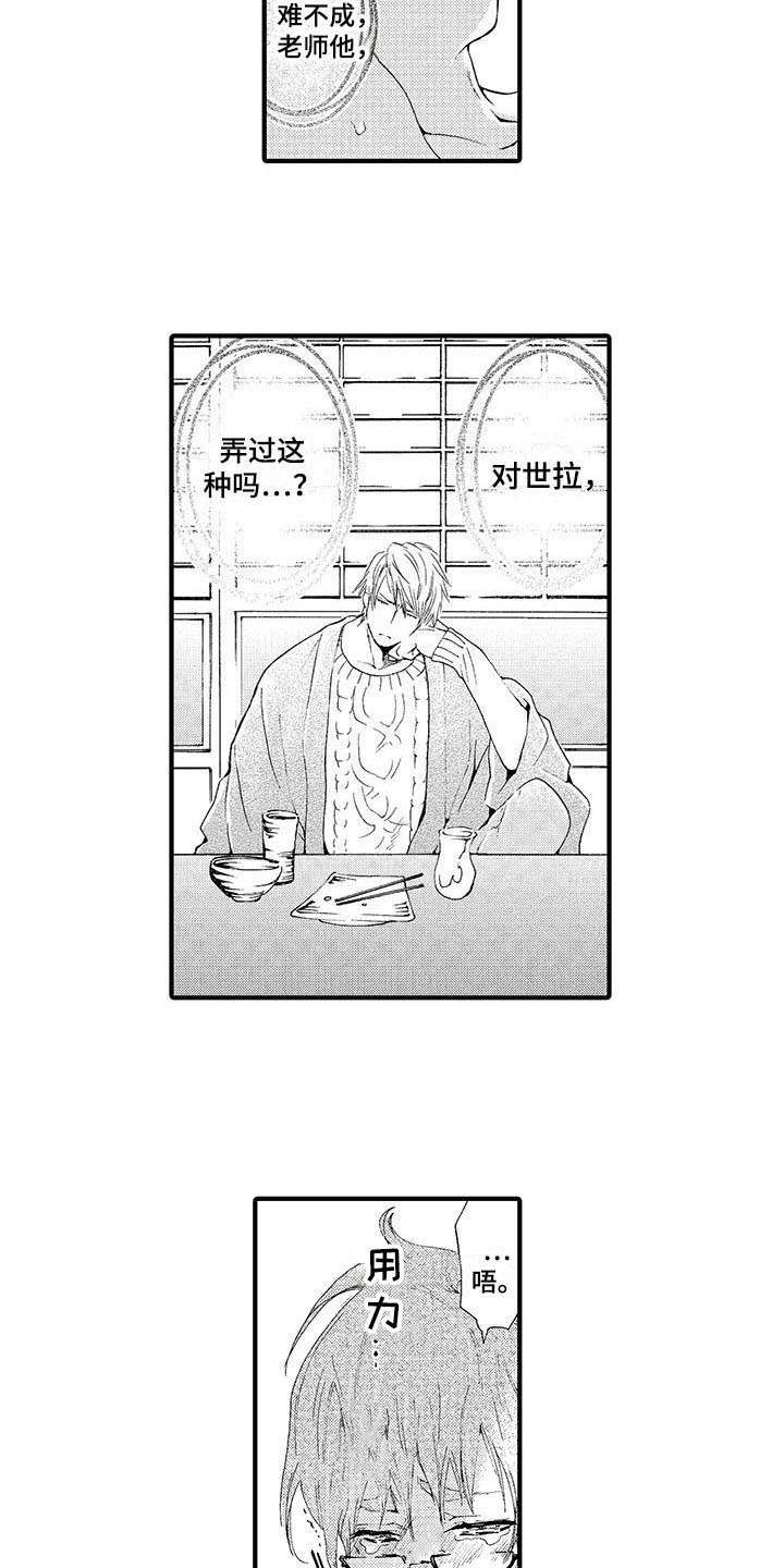 第5章：食物8