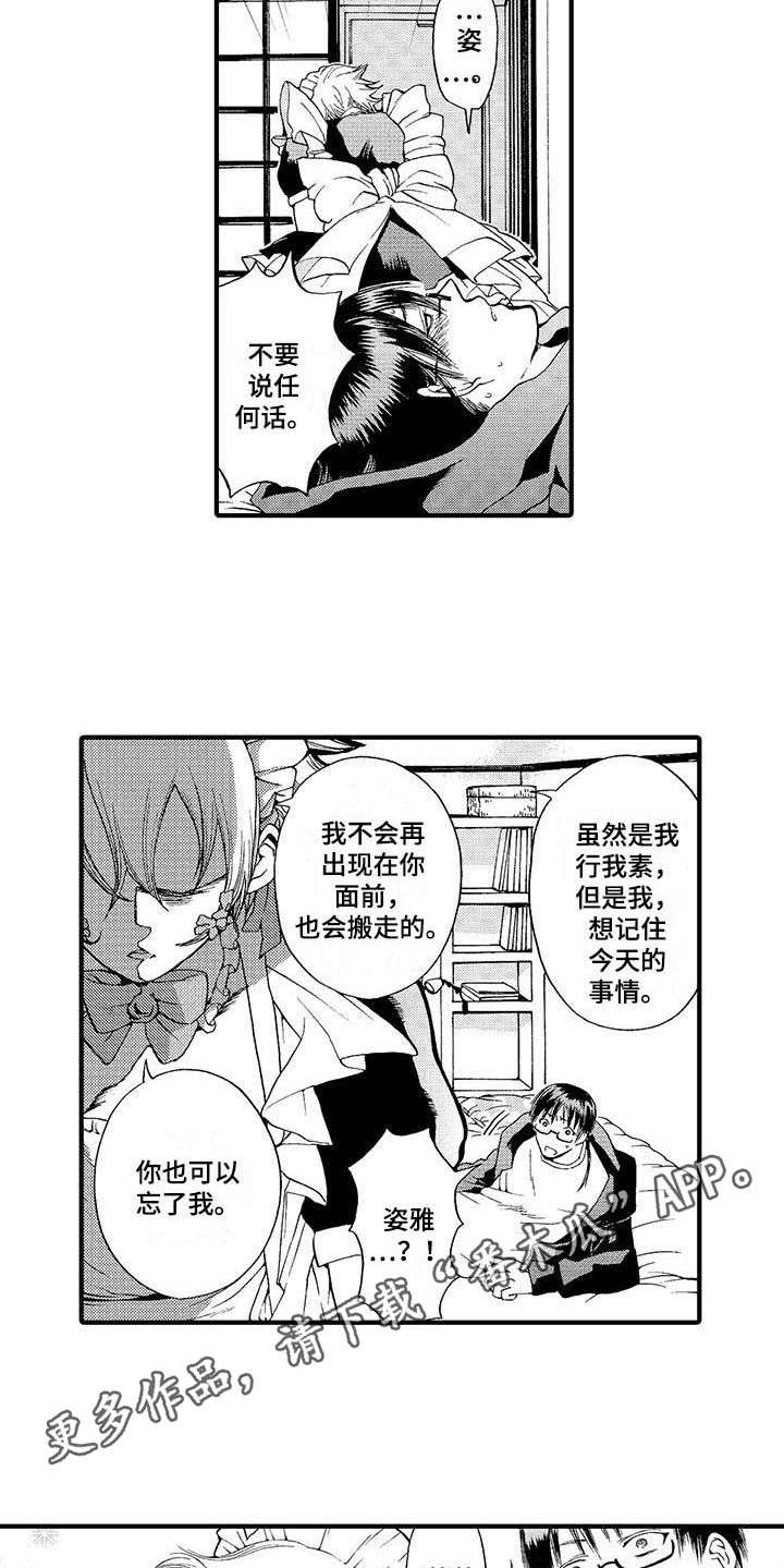 第10章：很开心5