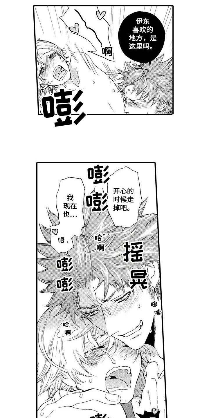 第20章：同居吧（完结）9