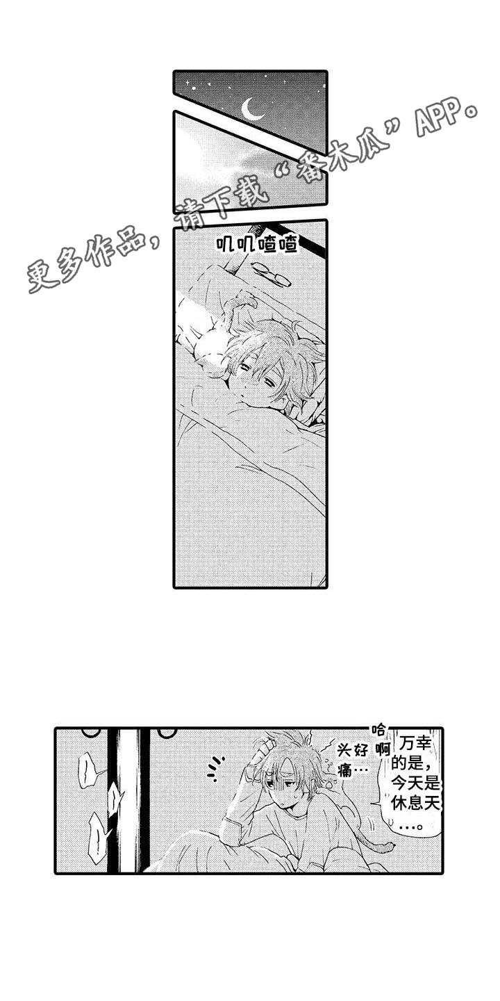 第4章：弟弟7