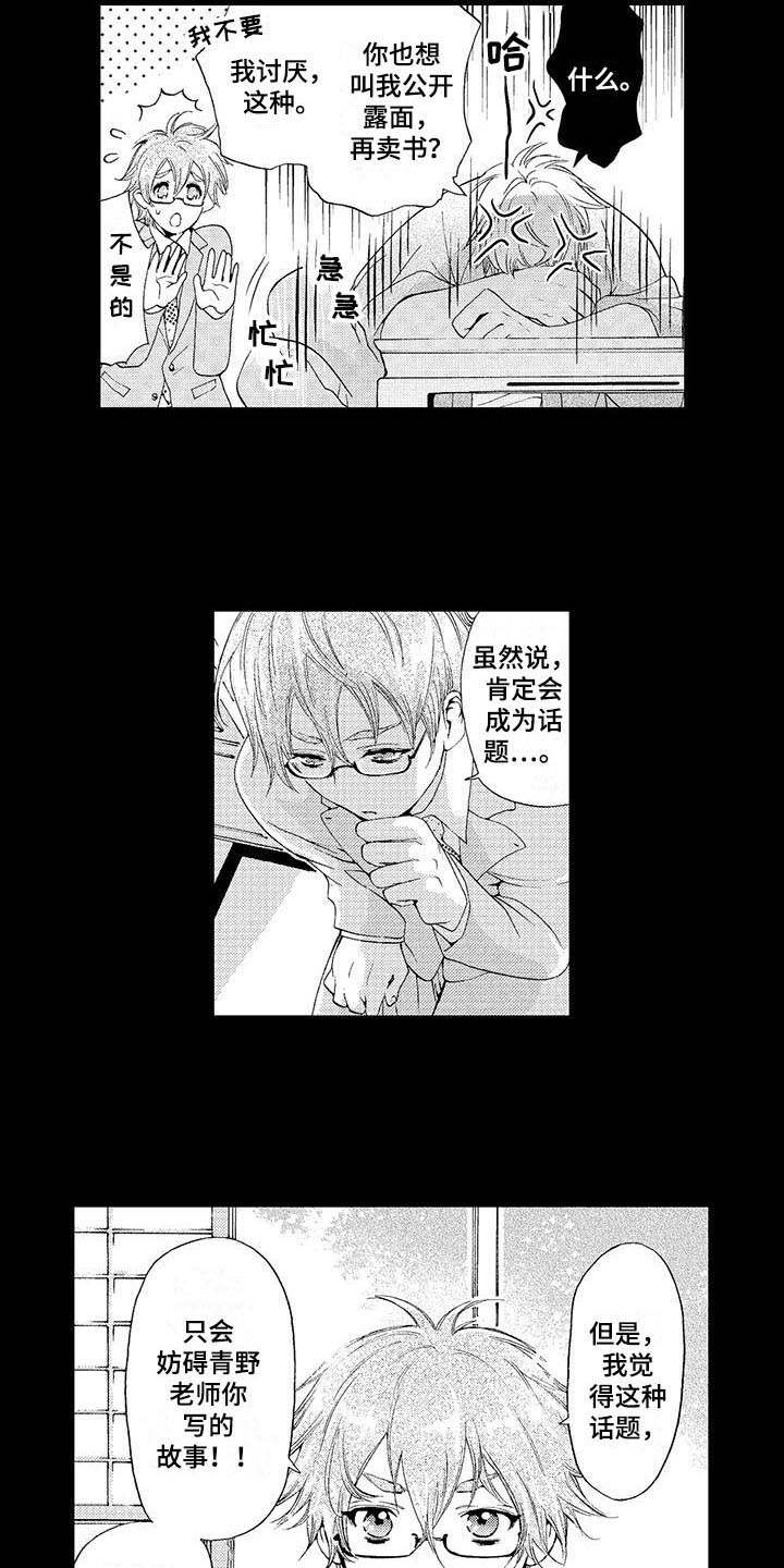 第1章：小说家13