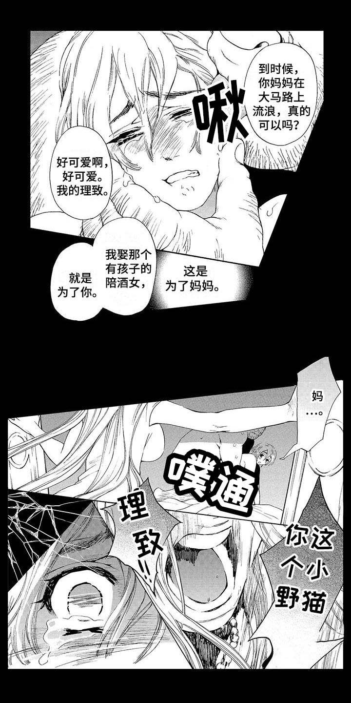 第12章：噩梦8