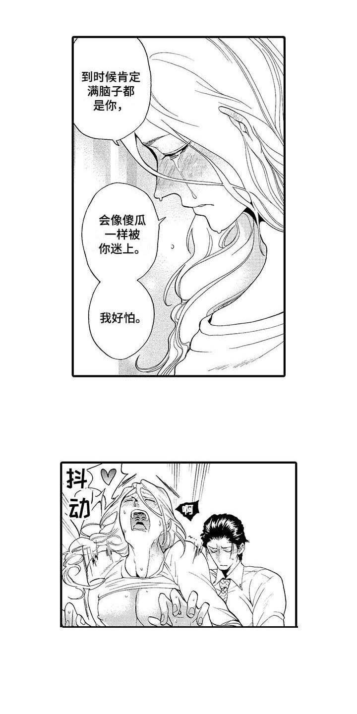 第16章：随便你10