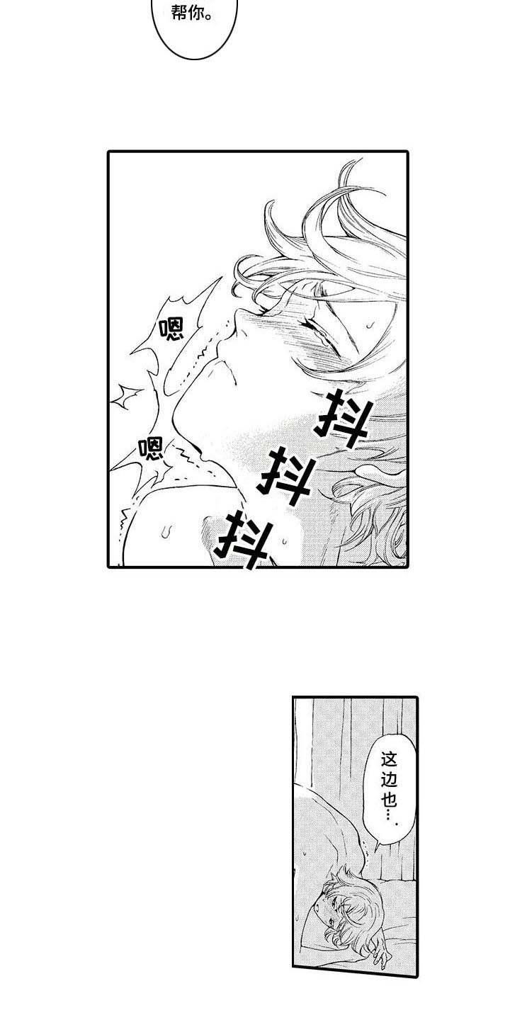 第20章：同居吧（完结）3