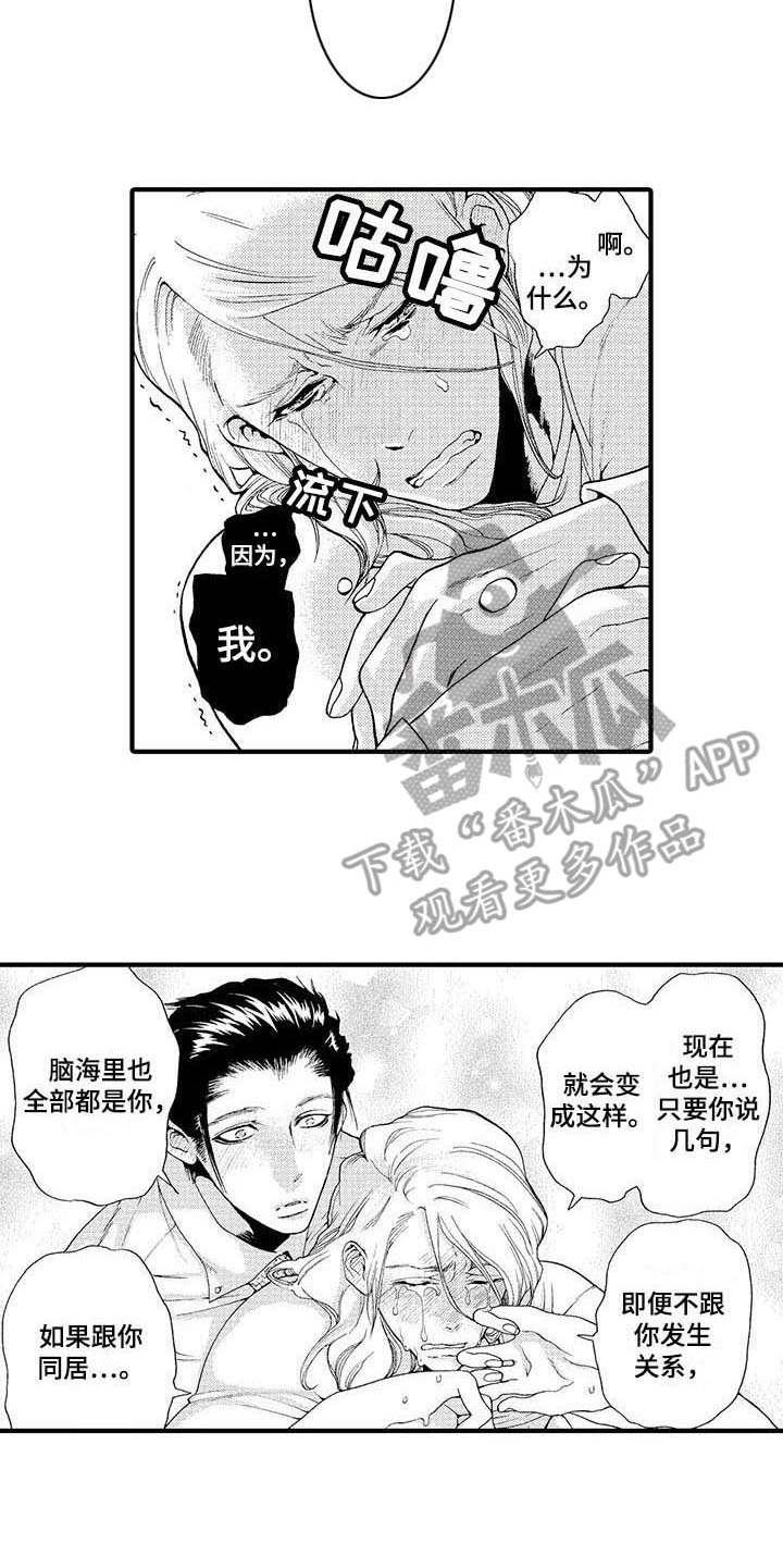第16章：随便你9