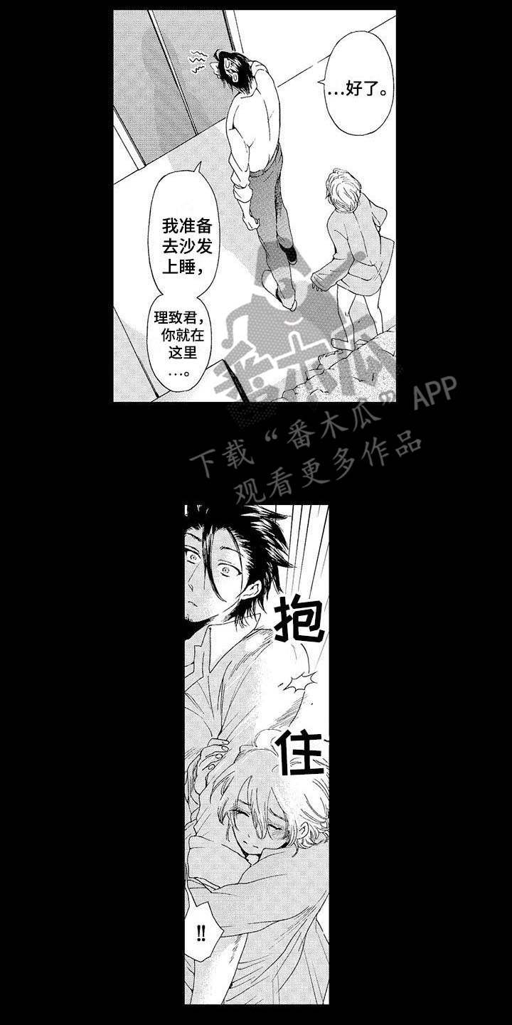 第12章：噩梦4