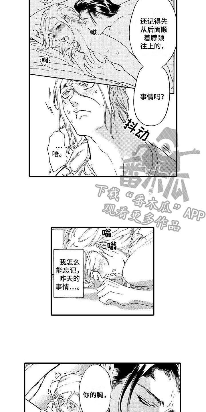 第15章：忘不掉10