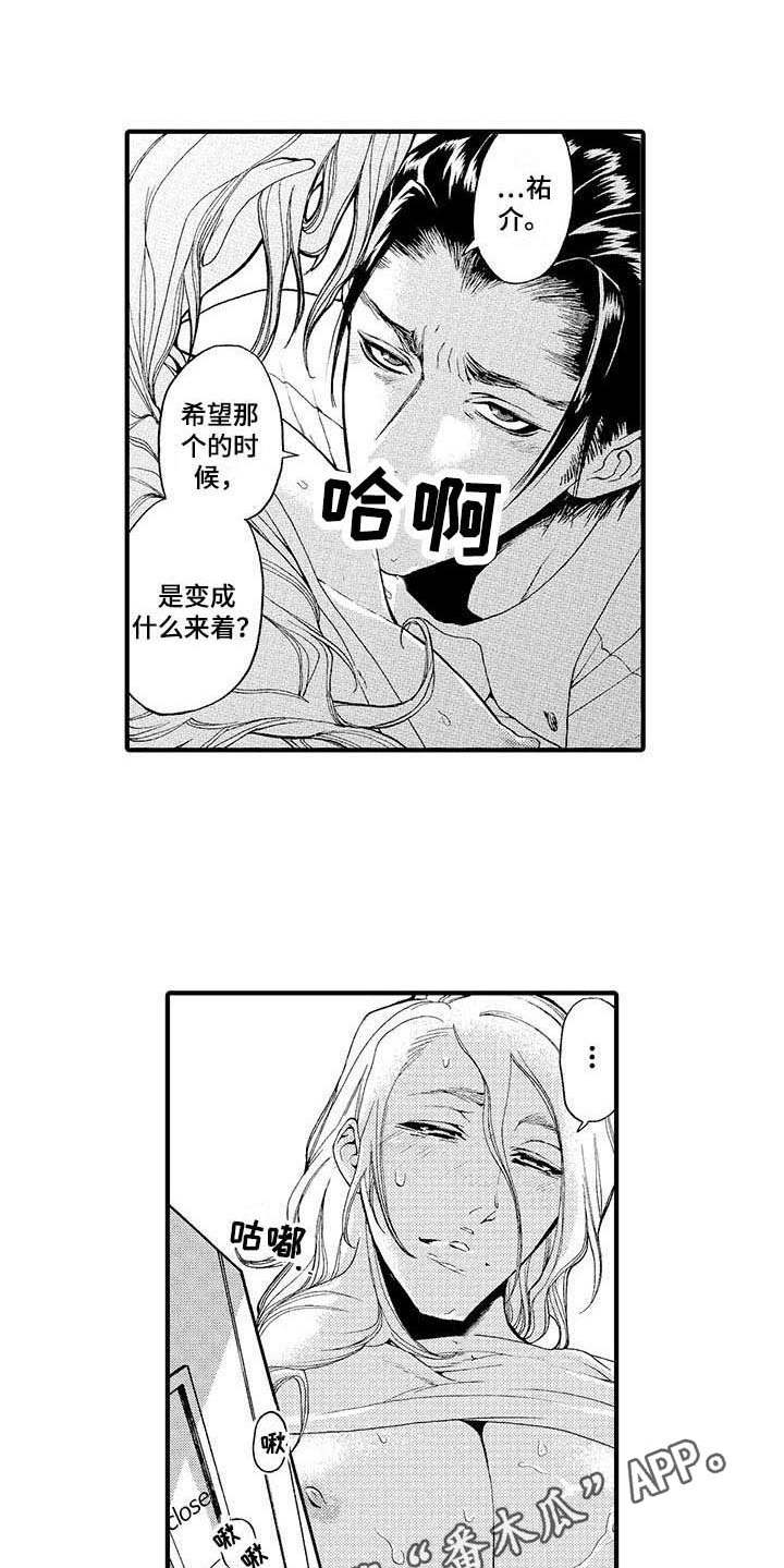 第16章：随便你5
