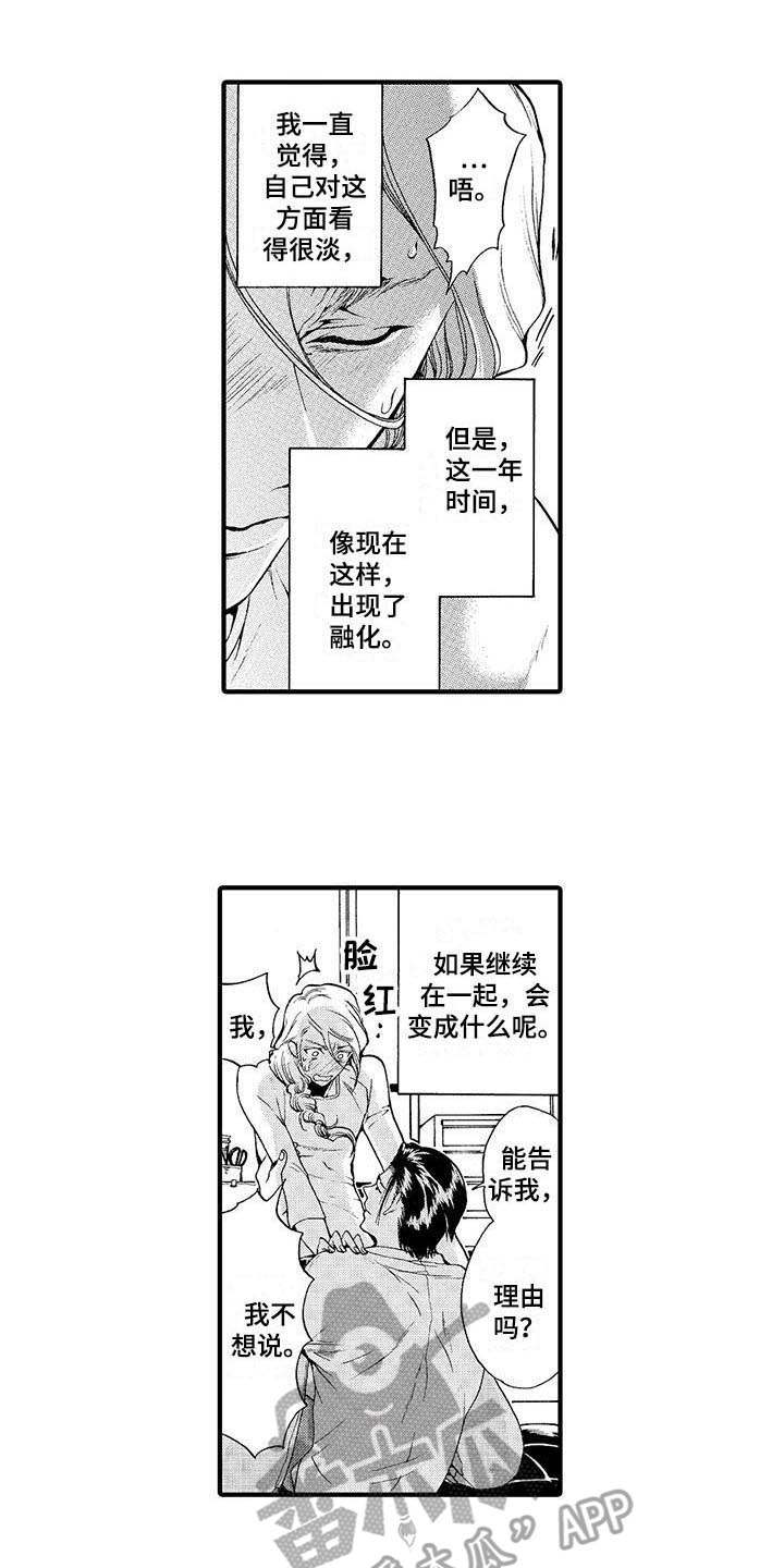 第16章：随便你0