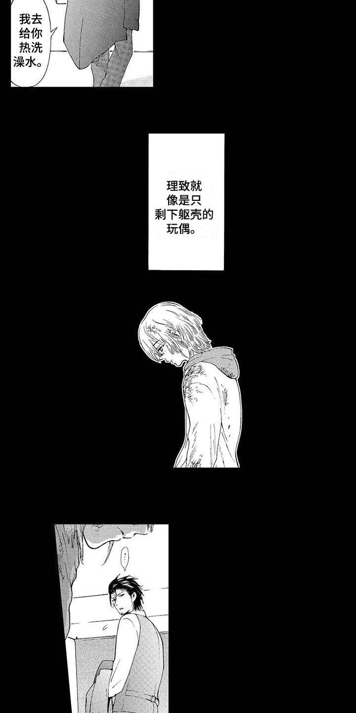 第11章：凄惨4