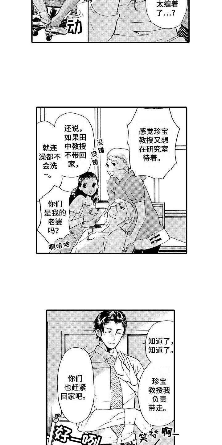 第14章：有人气12