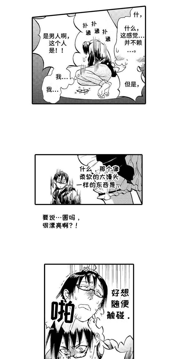 第8章：缓解疲劳1