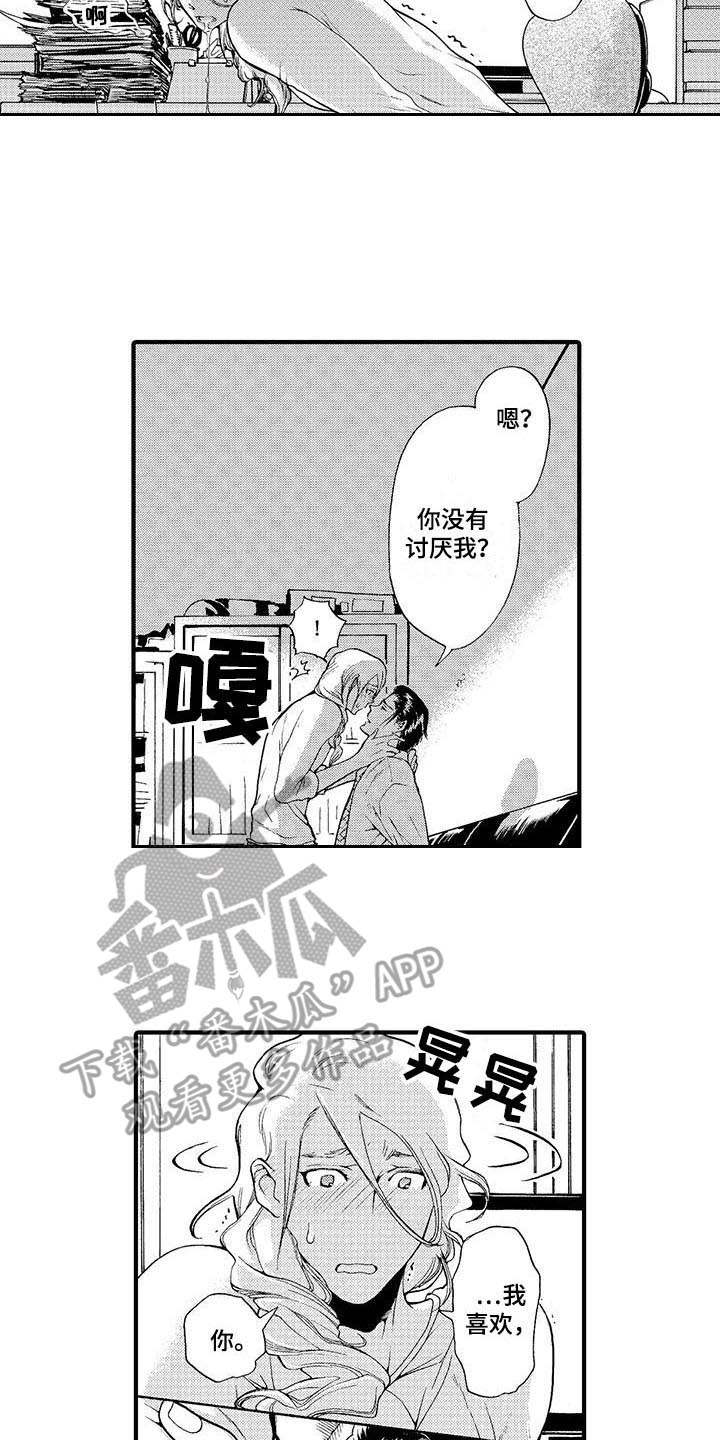 第15章：忘不掉14